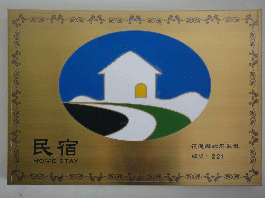 Golden Flower Homestay Yuli Exterior photo