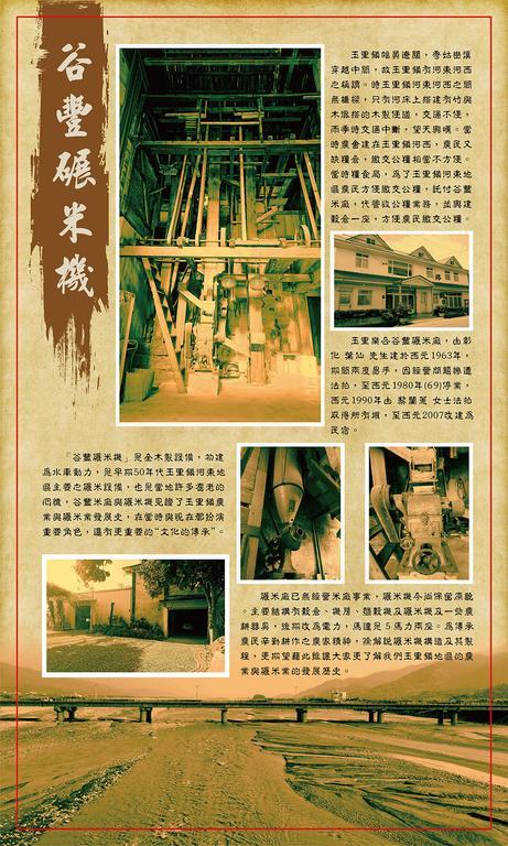 Golden Flower Homestay Yuli Exterior photo